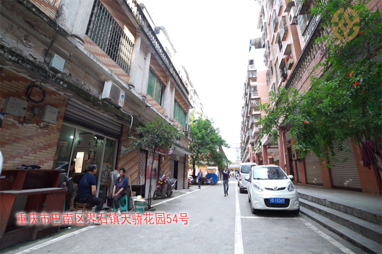 重庆市巴南区人民法院关于【第一次拍卖】重庆市巴南区界石镇天骄花园