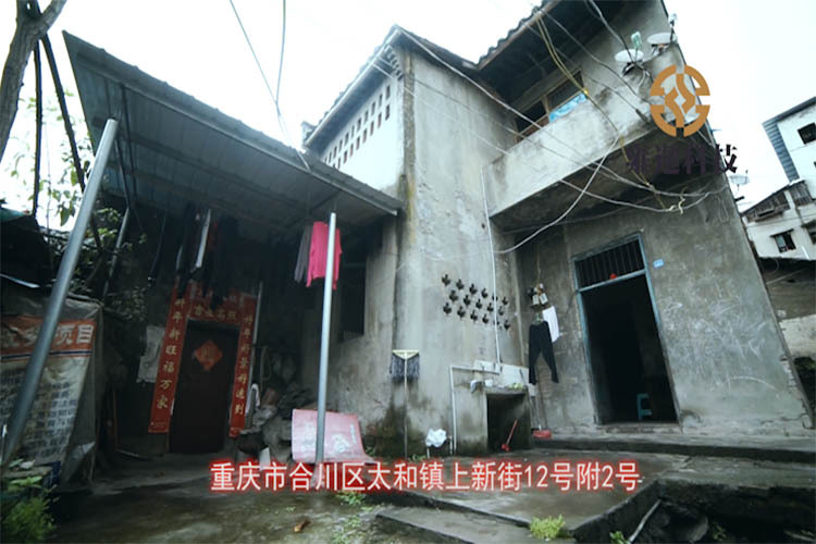重庆市合川区人民法院关于【第二次拍卖】重庆市合川区太和镇上新街12