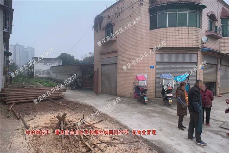 一拍 合川市太和镇振兴路(现地址为:重庆市合川区太和镇丝绸南街27号)